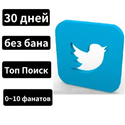 X / Twitter аккаунт | Отображается в «Топ» и «Последние» | 30+ дней | 0~10 подписчиков | Email Micro