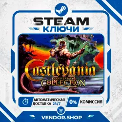Castlevania Anniversary Collection КЛЮЧ STEAM ВЕСЬ МИР