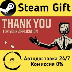 Thank You For Your Application Steam Gift Россия мгновенно