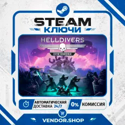 HELLDIVERS Dive Harder Edition КЛЮЧ STEAM ВЕСЬ МИР