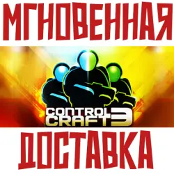 Control Craft 3 Steam РОССИЯ+МИР КЛЮЧ