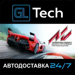 Assetto Corsa AUTODELIVERY Steam GIFT