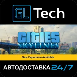 Cities: Skylines АВТОДОСТАВКА Steam GIFT