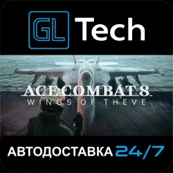 ACE COMBAT 8: WINGS OF THEVE АВТОДОСТАВКА Steam GIFT
