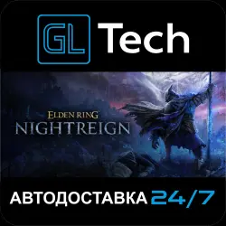 ELDEN RING NIGHTREIGN AUTODELIVERY Steam GIFT