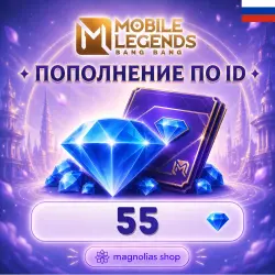 (AUTO) 24/7 DIAMONDS BY ID | RUSSIA | 55 DIAMONDS