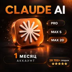 | Claude AI | Ready-to-Use AI PRO Subscription | MAX x5 | MAX x20 | 1 MONTH
