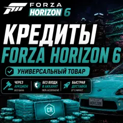 FH6 • КРЕДИТЫ • МАШИНЫ • SUPER WHEELSPINS • АВТОТАЛАНТЫ • ЛЮБАЯ ПЛАТФОРМА • ЛУЧШИЕ ЦЕНЫ