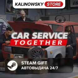 CAR SERVICE TOGETHER · ВЕСЬ МИР