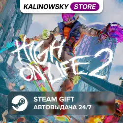 HIGH ON LIFE 2 · ВЕСЬ МИР