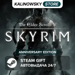 THE ELDER SCROLLS V 5: SKYRIM · ANNIVERSARY · ВЕСЬ МИР
