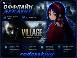 RESIDENT EVIL VILLAGE GOLD EDITION+ Более 40 игр в подарок