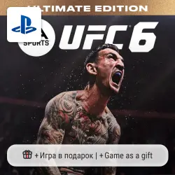 UFC 6 Ultimate Edition (PS5) | P2-P3