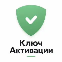 Ключ AdGuard Блокировщик Рекламы 