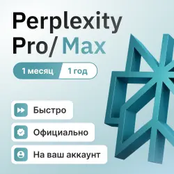 Perplexity AI PRO/MAX 1/12 months | OFFICIAL |  | WARRANTY