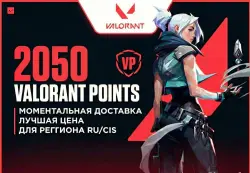 2050 VP Digital Code | RF/EU