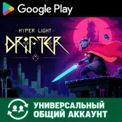 Hyper Light Drifter для Android (Временный аккаунт для скачивания) (Автовыдача 24/7)