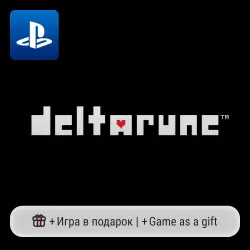 DELTARUNE (PS4/PS5) | П2-П3