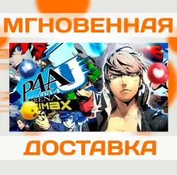 PERSONA 4 ARENA ULTIMAX \ STEAM \ KEY