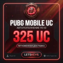 Pubg Mobile · АВТО 24/7 · по ID · 325 UC