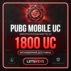 Pubg Mobile · АВТО 24/7 · по ID · 1800 UC