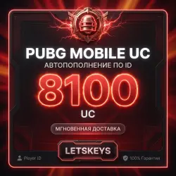 Pubg Mobile · АВТО 24/7 · по ID · 8100 UC