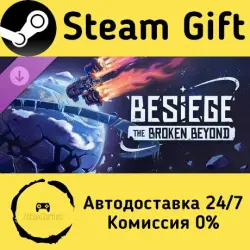 Besiege: The Broken Beyond Steam Gift РФ/КЗ/др. Автодоставка