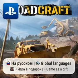 RoadCraft (PS5) | П2-П3