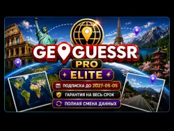 GeoGuessr Elite | Ready-to-Use Account | Until 2027-05-24
