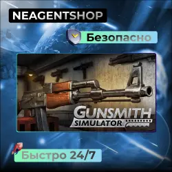 Gunsmith Simulator|STEAM|Полная Игра|Region free