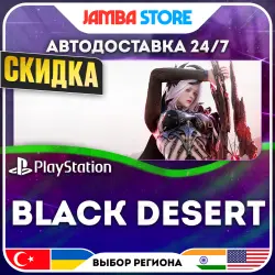 Black Desert · PS5 · TR/UA/IN/US · АВТО 24/7 · СКИДКА ДО 30.07