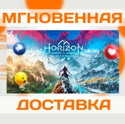 HORIZON CALL OF THE MOUNTAIN \ PS5 \ KEY \ EUROPE