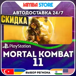 Mortal Kombat 11 · PS4/PS5 · TR/IN/US · СКИДКА ДО 13.08