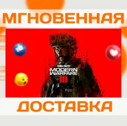CALL OF DUTY: MODERN WARFARE III (2023) \ PS5 \ KEY \ EUROPE