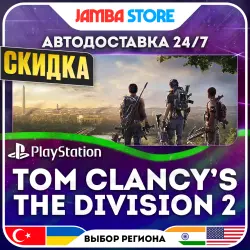 Tom Clancy’s The Division 2 · PS4 · TR/UA/IN/US · АВТО 24/7 · СКИДКА ДО 30.07