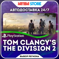Tom Clancy’s The Division 2 · PS4 · Выбор региона · АВТО 24/7