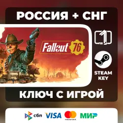 Fallout 76 Standard Edition Russia + CIS Automatic Issue Code