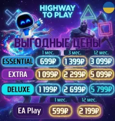 PS Plus Украина | Основная • Экстра • Люкс • ЕА Play 1/3/12 месяцев