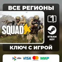 Squad Standard Any Region Automatic Issue Code
