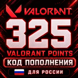 325 VALORANT POINTS GIFT CARD | RU / EU | VP VALORANT CODE FOR RUSSIA