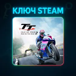 TT Isle Of Man: Ride on the Edge 2 | КЛЮЧ STEAM РФ+СНГ