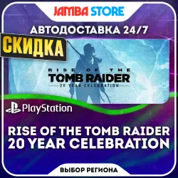 Rise of the Tomb Raider: 20 Year Celebration · PS4 · Выбор региона · АВТО 24/7