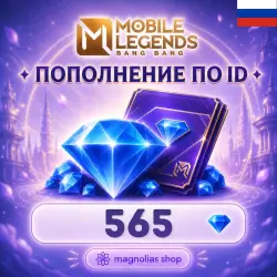 (AUTO) 24/7 DIAMONDS BY ID | RUSSIA | 565 DIAMONDS
