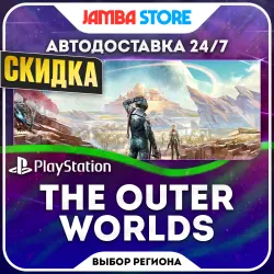 The Outer Worlds · PS4/PS5 · Выбор региона · АВТО 24/7 · СКИДКА ДО 22.10