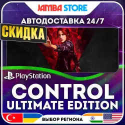 CONTROL Ultimate Edition · PS4/PS5 · TR/UA/IN/US · АВТО 24/7 · СКИДКА ДО 30.07