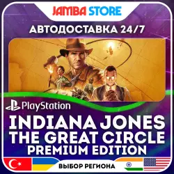 Indiana Jones and the Great Circle Premium Edition · PS5 · TR/UA/IN/US · АВТО 24/7