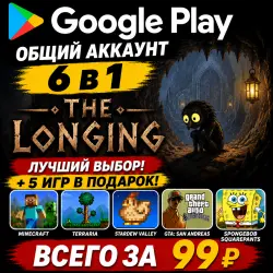 The Longing для Android учетная запись Google Play 6 в 1