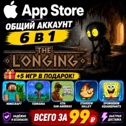 The Longing iOS iPhone iPad AppStore Account 6-в-1