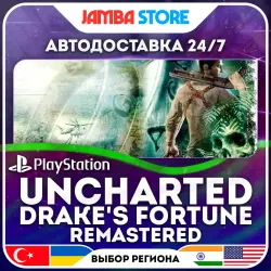 Uncharted: Drake's Fortune Remastered · PS4 · TR/UA/IN/US · АВТО 24/7