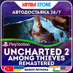 Uncharted 2: Among Thieves Remastered · PS4 · TR/UA/IN/US · АВТО 24/7